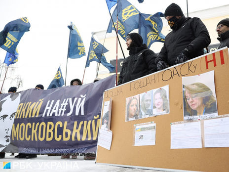 Возле ОАСК митингуют активисты "Сокола", "Свободы" и "Национального корпуса"