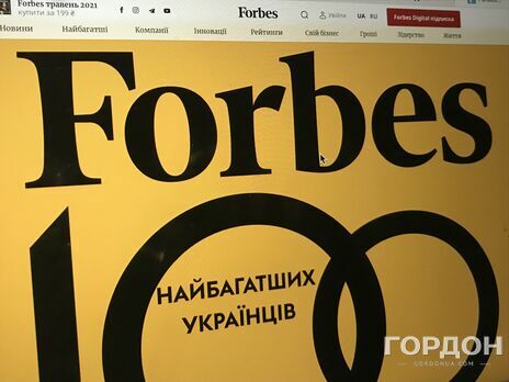 Самые богатые украинцы за год увеличили свой капитал на 42% – Forbes
