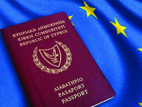Кіпр із 1 листопада минулого року зупинив програму надання громадянства в обмін на інвестиції