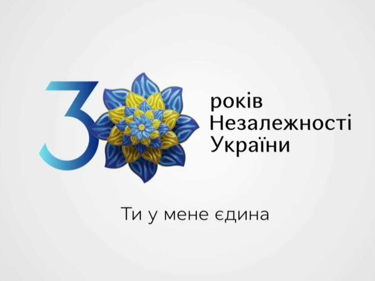 Зеленський презентував символ свята 30-річчя незалежності України