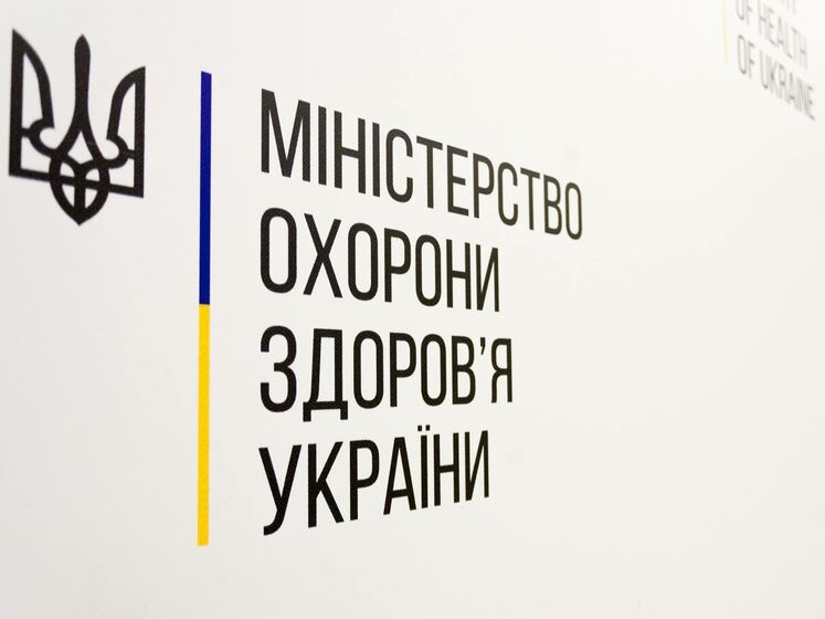 Минздрав Украины объяснил разницу между "ковидным сертификатом" и международным свидетельством о вакцинации
