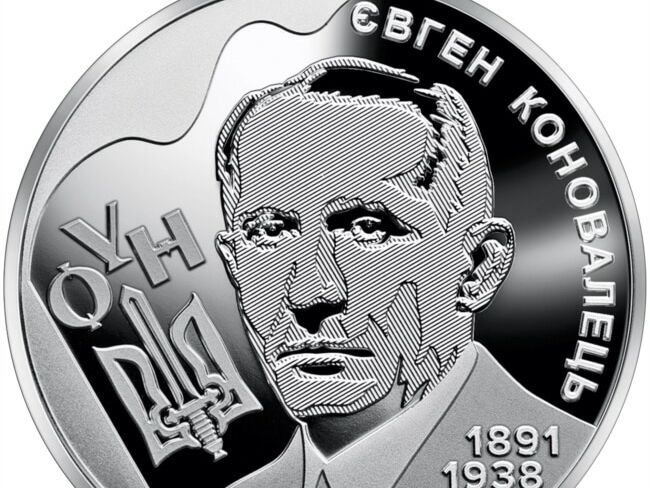 НБУ випускає пам'ятну монету на честь першого голови ОУН Коновальця