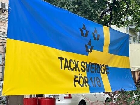 Евро 2020. У посольства Швеции в Киеве вывесили баннер 