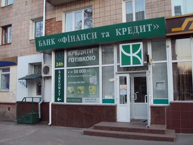 ГПУ: Сотрудники банка "Финансы и кредит" вывели 1 млрд грн