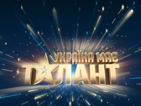 Прем'єра нового сезону шоу "Україна має талант" відбудеться восени 2021 року