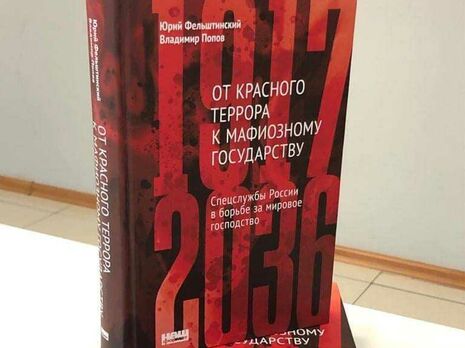 Книга обсягом 670 сторінок доступна українською та російською мовами