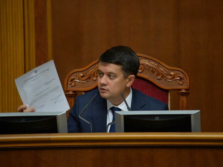 Разумков подписал распоряжение о созыве внеочередного заседания Рады на 7 октября