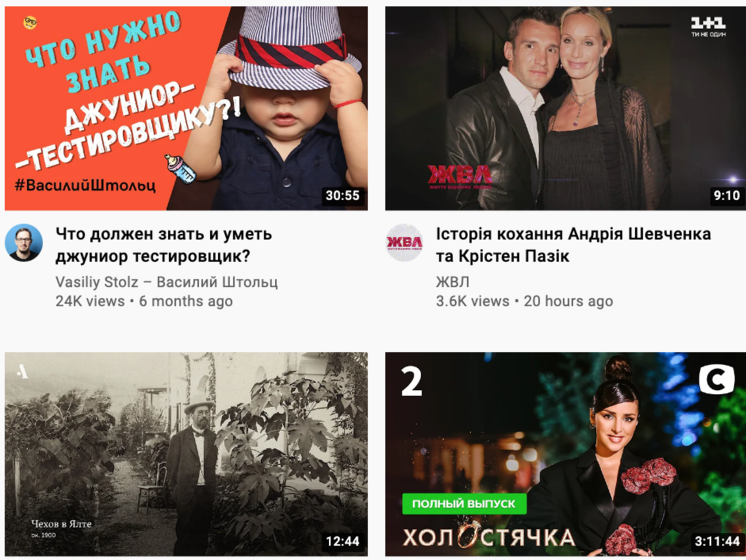 "Ця шобла сяде". 5 найпопулярніших відео українського YouTube