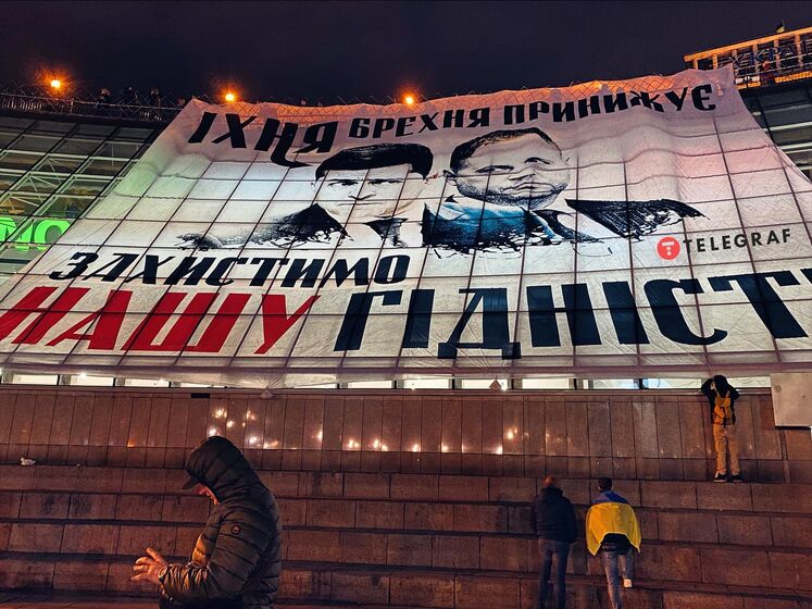"Їхня брехня принижує". На Майдані вивісили банер із портретами Зеленського та Єрмака