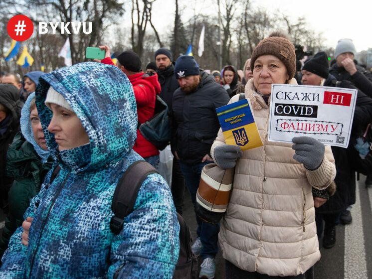 В Киеве антивакцинаторы пришли под Раду и СБУ с кодами на плакатах, ведущими на сайт "Единой России"