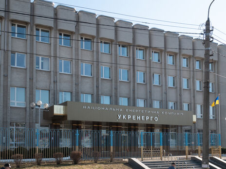 Призначення наглядової ради "Укренерго" було одним із пунктів меморандуму України з МВФ