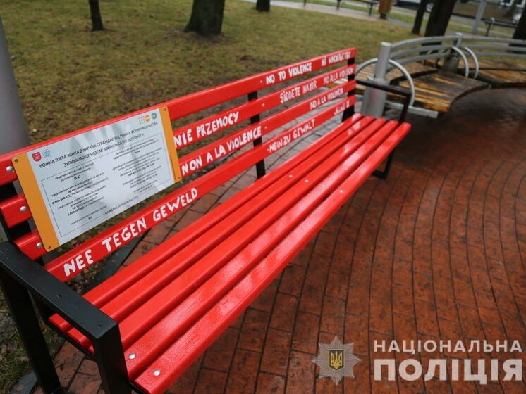 У Вінниці встановили "червону лавку", символ протидії домашньому насильству – МВС