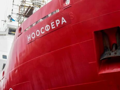 Україна купила криголам "Ноосфера" в серпні, судно має вирушити в експедицію до Антарктики на початку наступного року