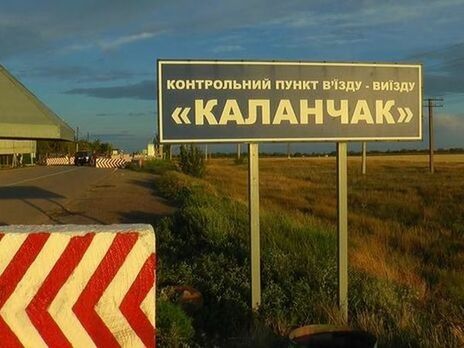 Російські окупанти закрили КПВВ на кордоні з Кримом