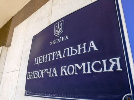 Центризбирком Украины зарегистрировал нардепом от 