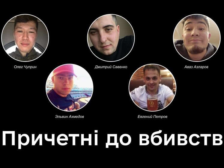 Українці надіслали на "єВорог" 31 заявку з відео та фото російських окупантів у Бучі, Ірпені та Гостомелі – Мінцифри