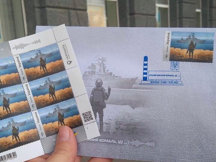 У поштових відділеннях України вишикувалися черги по марки "Русскій воєнний корабль, іді нах...й"