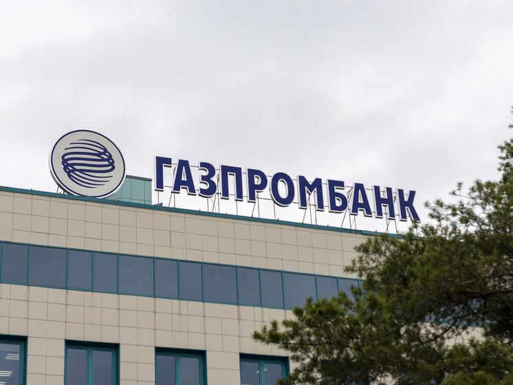 Украина призывает ввести санкции против "Газпромбанка"