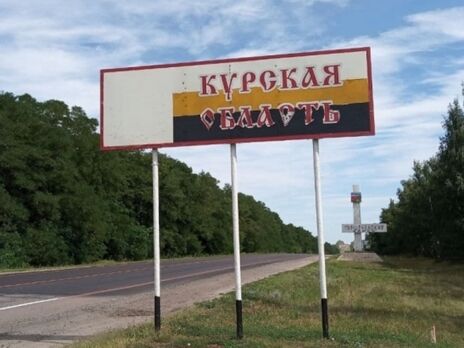 В Курской области, недалеко от границы Украины, обрушился железнодорожный мост