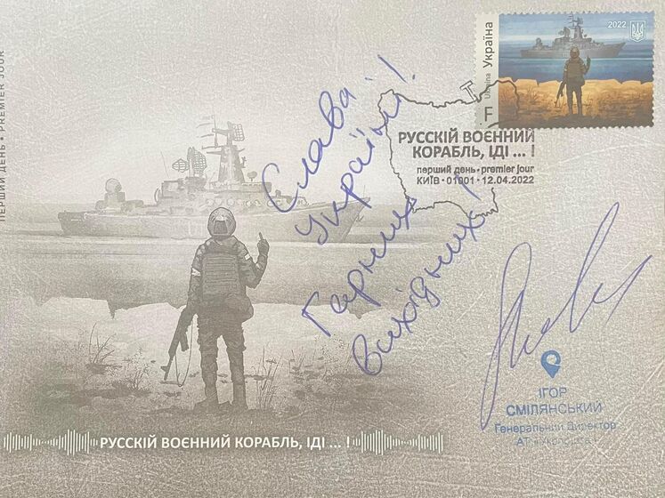 "Укрпошта" випустила у продаж останні 30 тис. знаменитих марок із кораблем &ndash; поклали сайт Rozetka