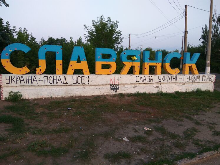 ВСУ нанесли поражение и отбросили оккупантов на славянском направлении – Минобороны Украины