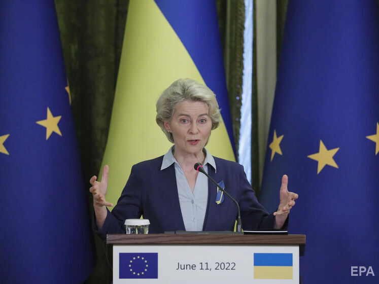 ЕС стоит на пороге исторического решения относительно Украины &ndash; глава Еврокомиссии