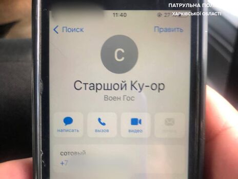 У поліції зазначили, що у телефоні затриманого виявили переписку та дзвінки з абонентом із РФ
