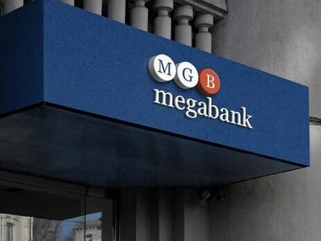 Підсумкова вартість ліквідації "Мегабанку" починається з 6,5 млрд грн, пише Delo.ua