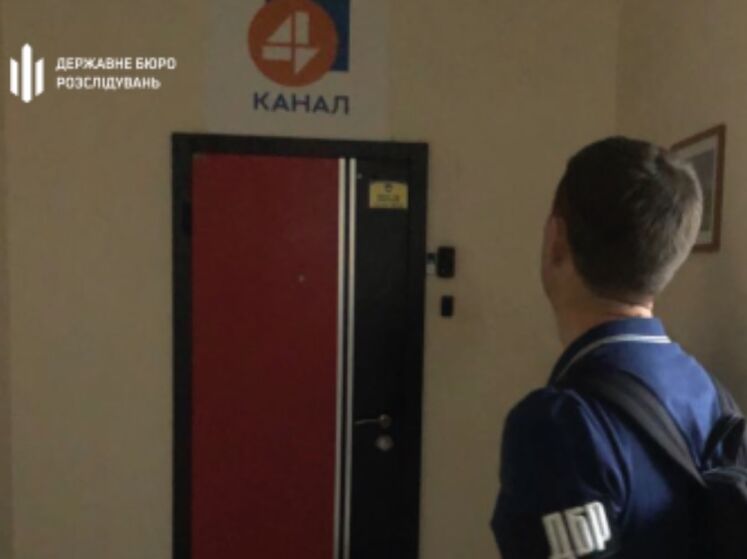 ГБР проводит обыски на "4 канале" нардепа Ковалева, подозреваемого в госизмене. Корпоративные права канала будут переданы АРМА