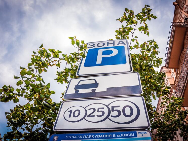 В Киеве временно отменили плату за парковку автомобилей