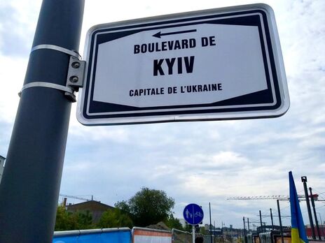 У Люксембурзі тепер є Київський бульвар, зазначили в МЗС України
