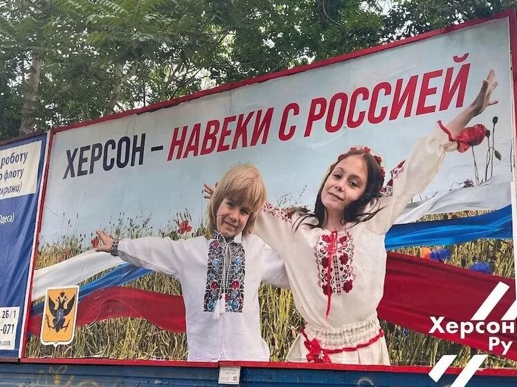 Оккупанты проиллюстрировали свою пропаганду в Херсоне фотографиями детей из Киевской области. Фотограф возмущена