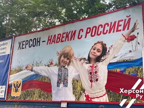 Окупанти використали для своєї пропаганди знімок української фотографині