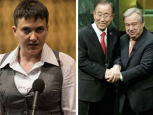 Минский вояж Савченко, новый генсек ООН. Главное за день