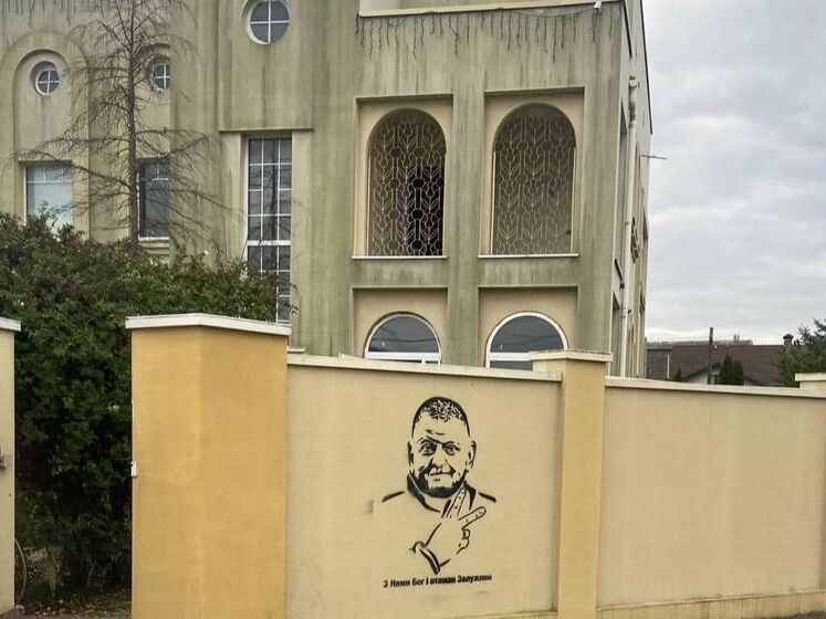 На доме коллаборанта Сальдо в Херсоне появилось граффити с надписью "С нами Бог и атаман Залужный". Фото