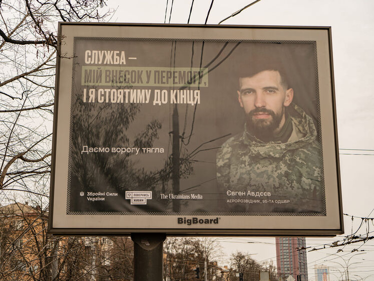 До всеукраїнської кампанії соціальної реклами "Згуртовані" приєдналися Збройні сили України
