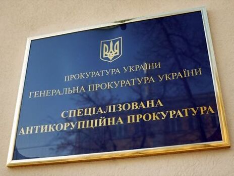 САП повідомила українську суддю про підозру у декларуванні недостовірних відомостей
