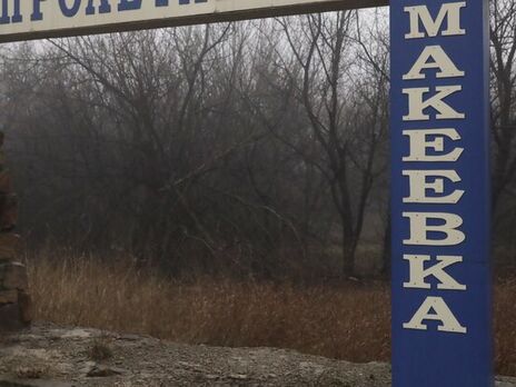 В Макеевке Донецкой области было ликвидировано около 400 мобилизованных россиян, сообщал стратком
