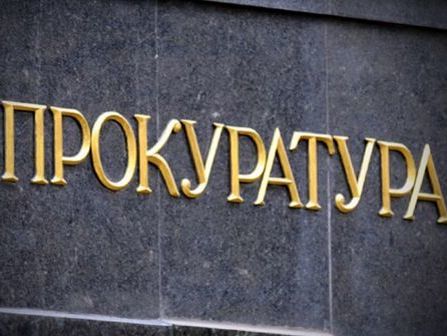 В прокуратуре заявили о ликвидации части агентурной сети "ДНР" в Торецке