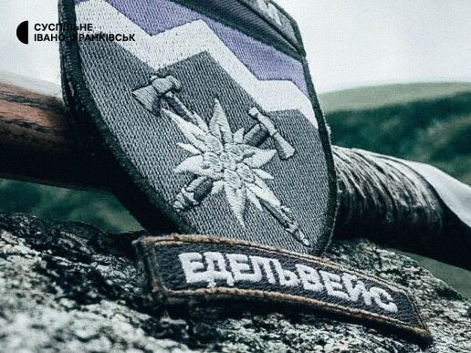 Зеленський офіційно надав 10-й гірсько-штурмовій бригаді ЗСУ почесну назву "Едельвейс"
