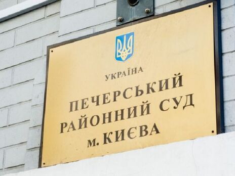 Київський суд ухвалив постанову на користь 