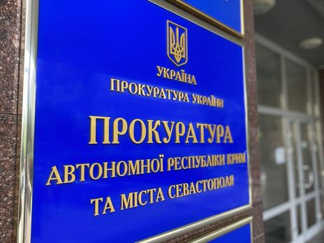 Поночовный отметил, что подозрения вручаются коллаборантам в Крыму