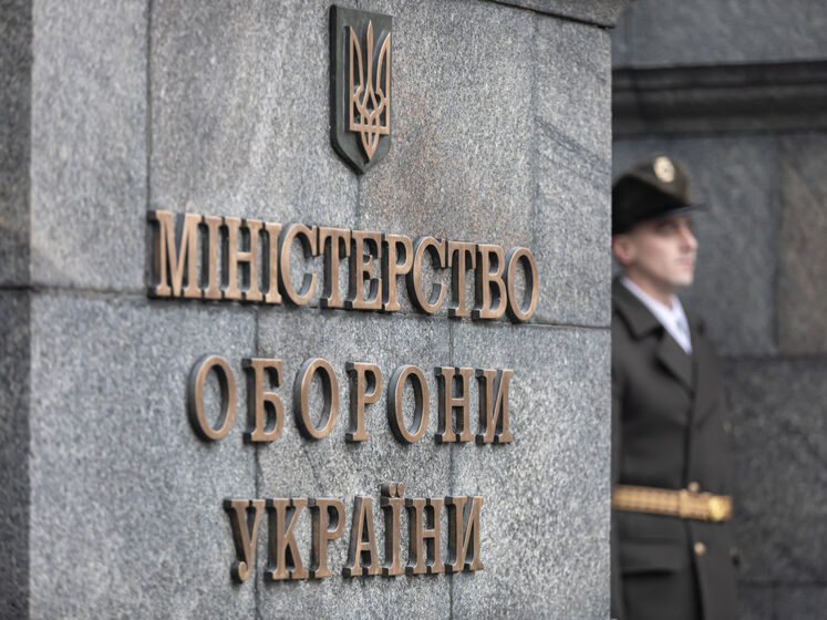 Міноборони України створило департамент для запобігання корупції, який прийматиме звернення від громадян