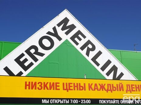 НАПК внесло Leroy Merlin в список международных спонсоров терроризма из-за отказа уходить с российского рынка