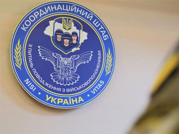 Координаційний штаб просить родичів українських полонених не використовувати російські чат-боти для пошуку рідних