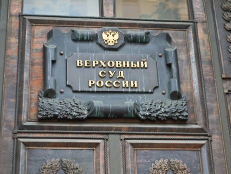 Верховный суд РФ отменил оправдательный приговор в деле "приморских партизан"