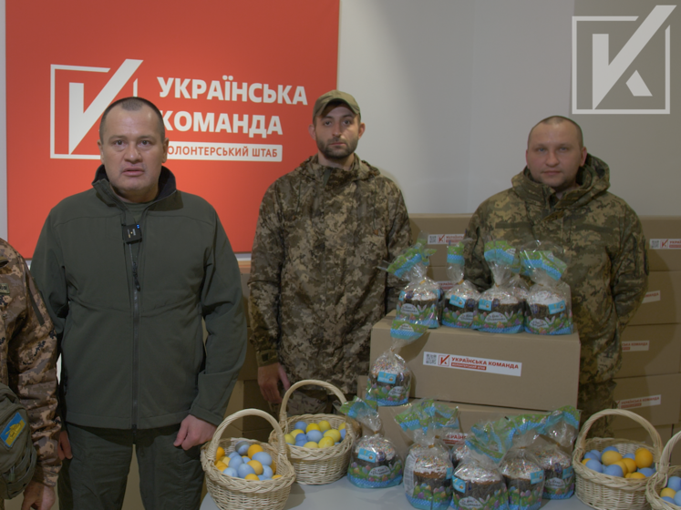 Волонтери "Української команди" привітали бійців із Великоднем пасками й іншими подарунками
