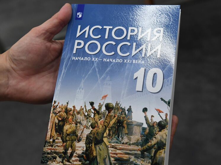 Росіяни передумали писати про "СВО" у підручниках історії. Вирішили зробити це "після перемоги"