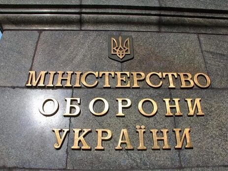 Міноборони України усунуло т.в.о. директора департаменту ресурсного забезпечення за три дні після призначення