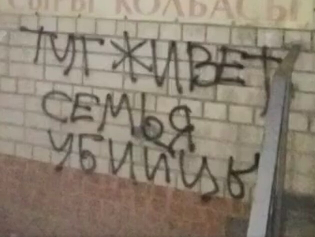 На домах российских военных пилотов в Энгельсе появились надписи 